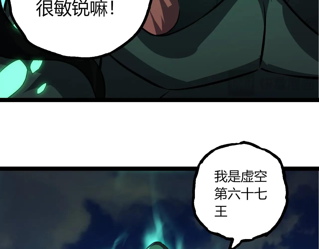 從大樹開始的進化 - 第415話 星域命運之戰(1/3) - 8