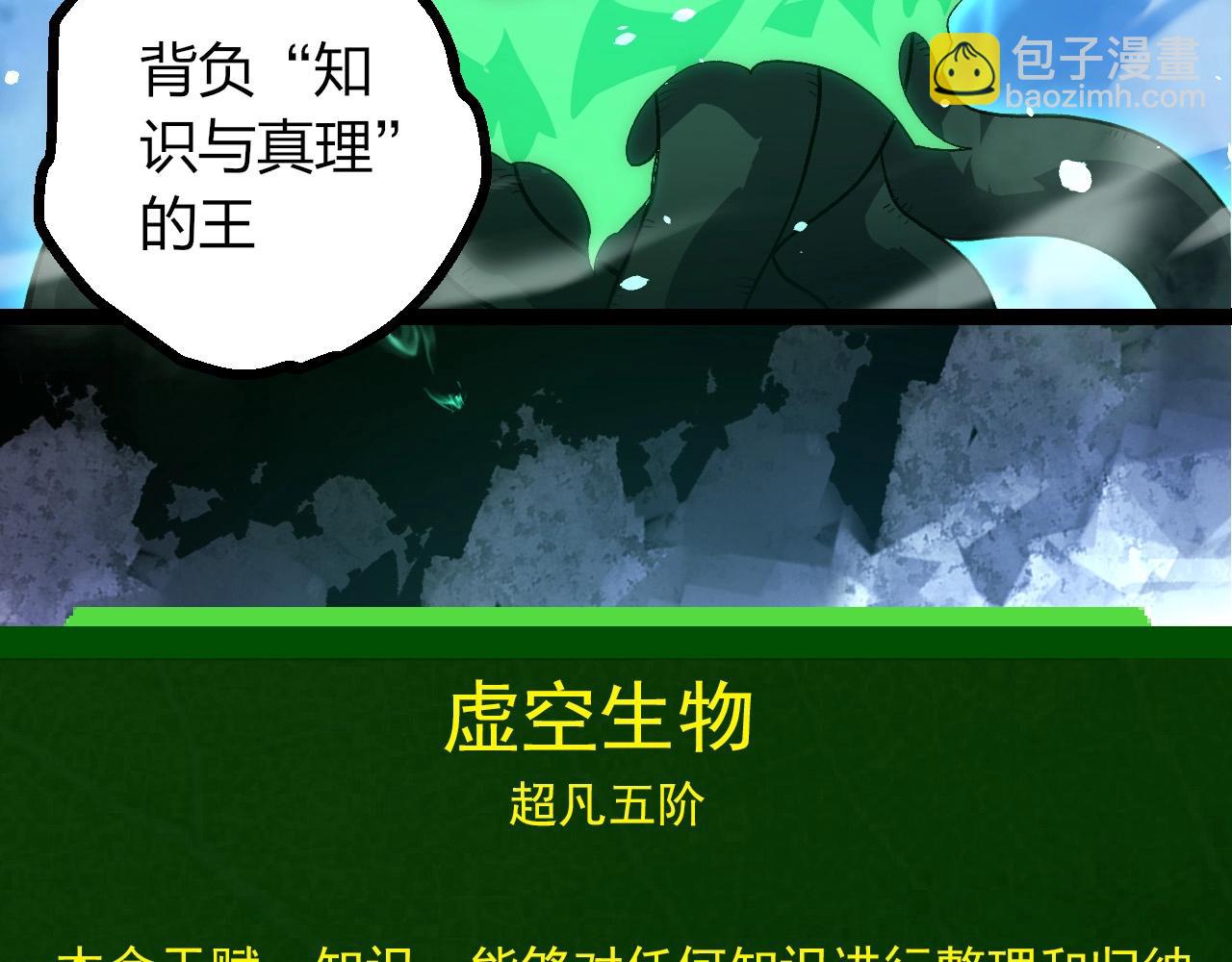 從大樹開始的進化 - 第415話 星域命運之戰(1/3) - 2