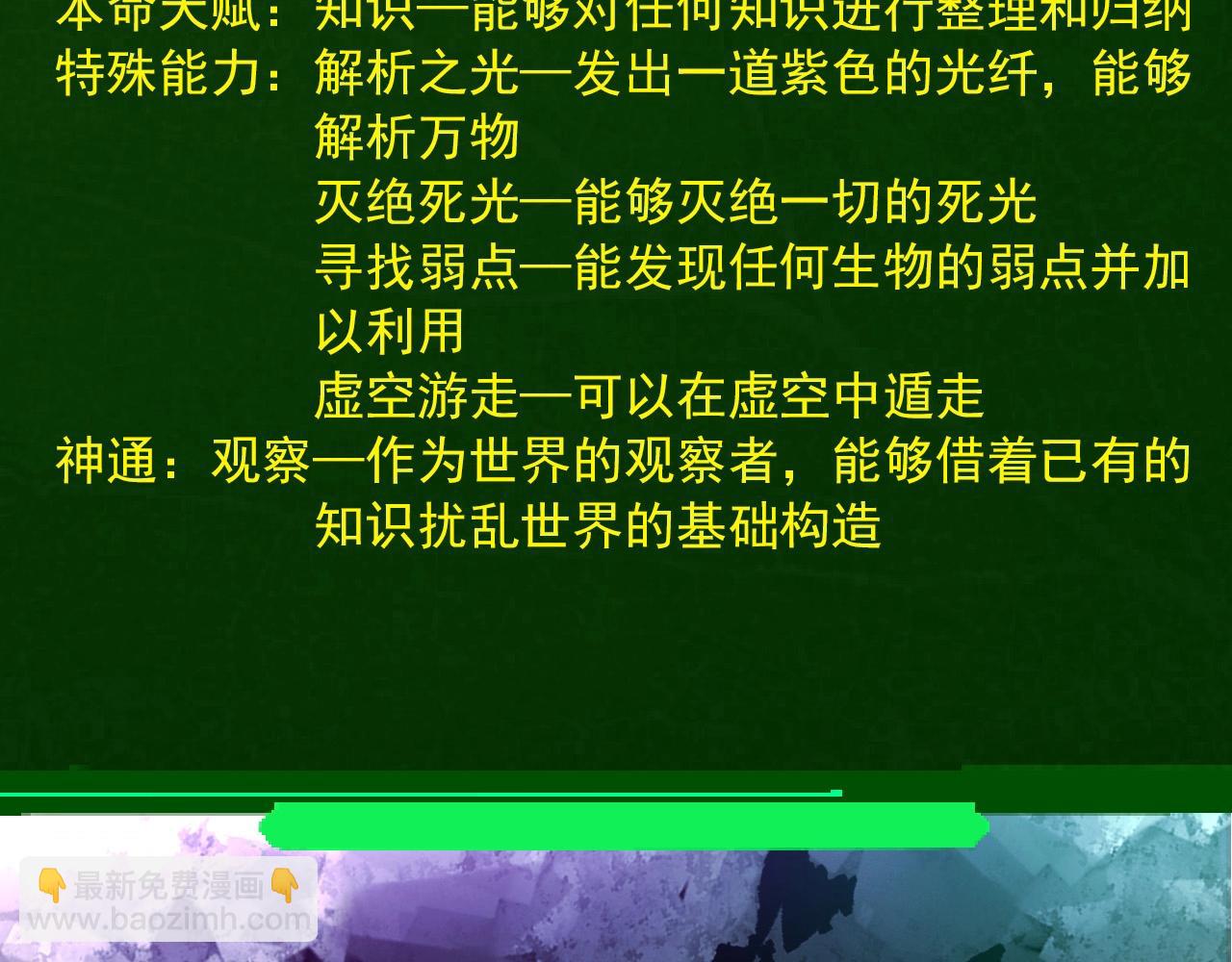 從大樹開始的進化 - 第415話 星域命運之戰(1/3) - 3