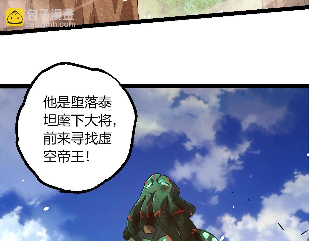 從大樹開始的進化 - 第415話 星域命運之戰(1/3) - 4