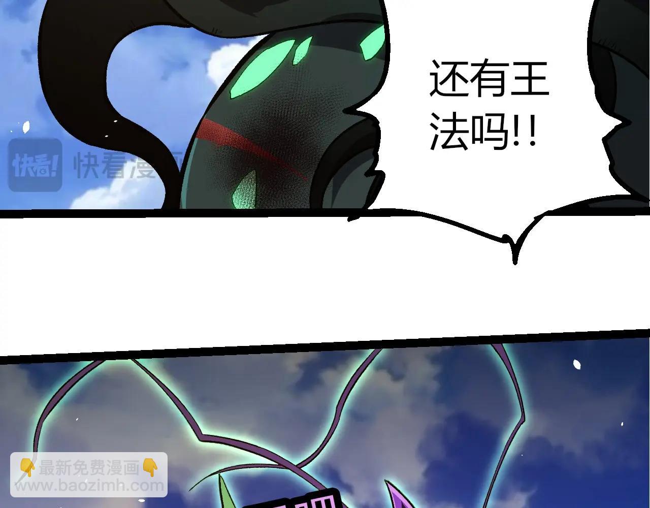 從大樹開始的進化 - 第415話 星域命運之戰(1/3) - 7