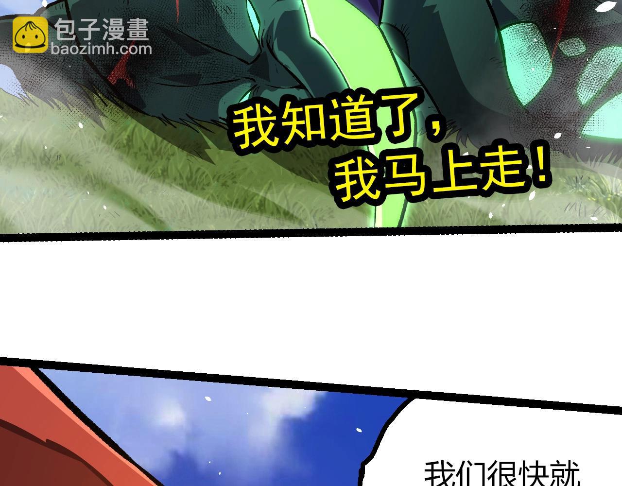 從大樹開始的進化 - 第415話 星域命運之戰(1/3) - 1