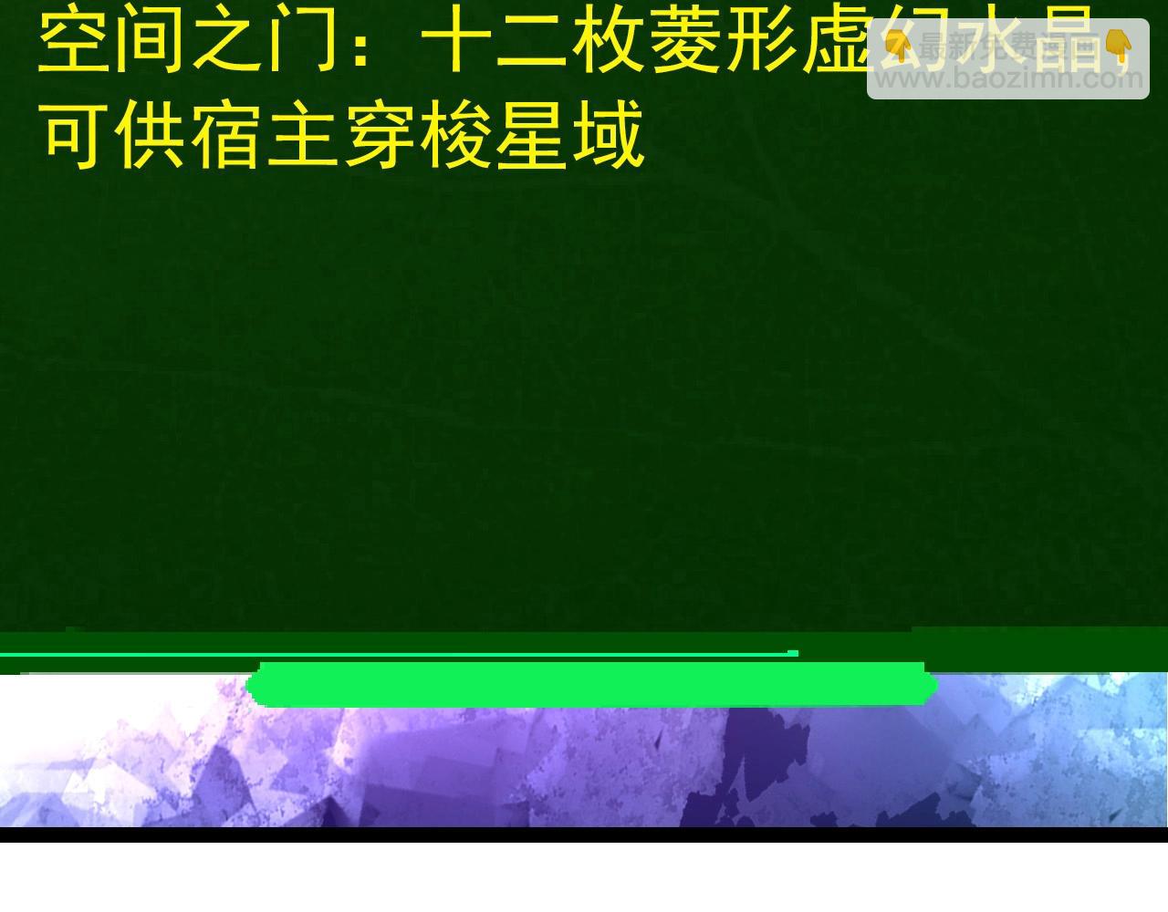 從大樹開始的進化 - 第415話 星域命運之戰(1/3) - 1