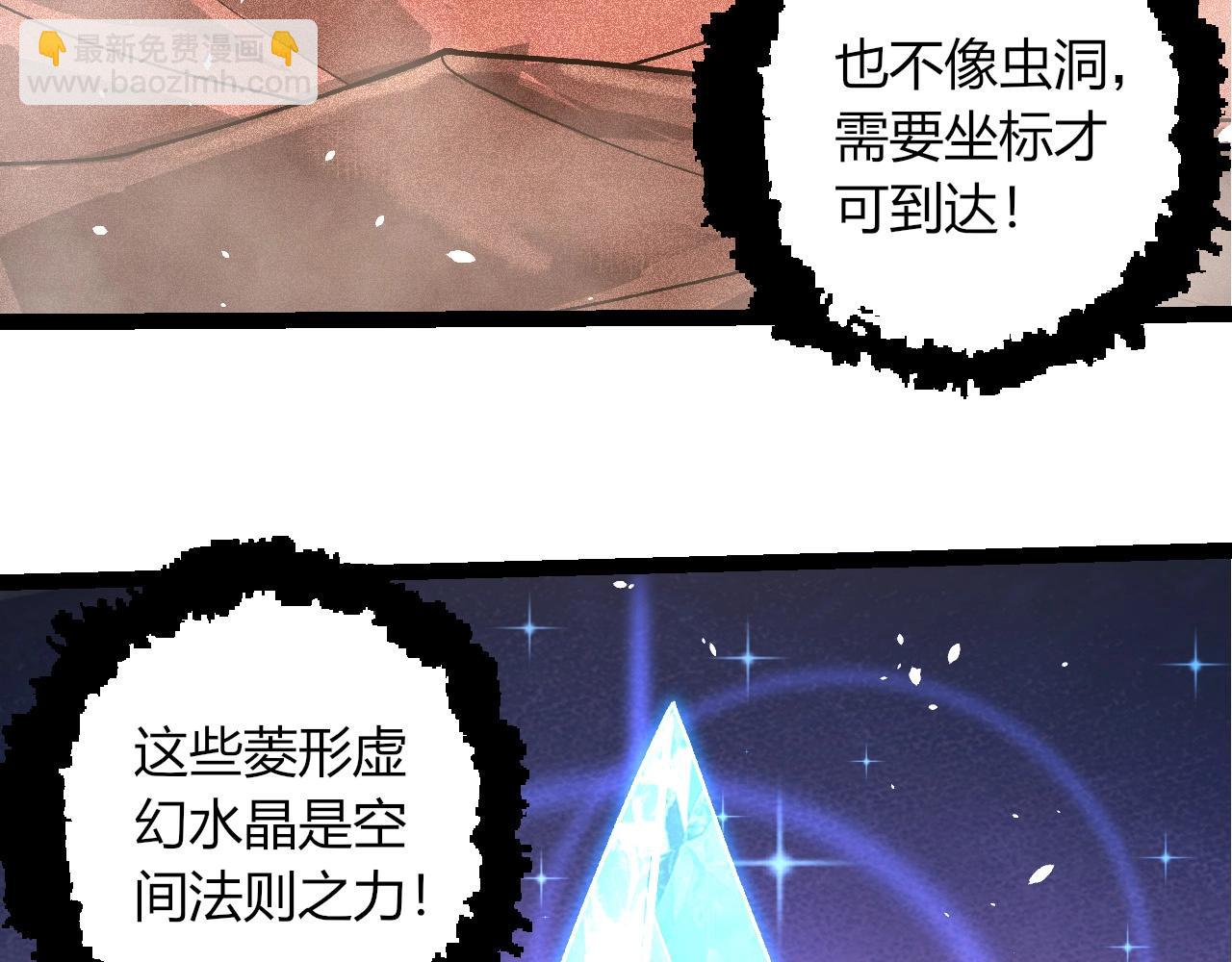 從大樹開始的進化 - 第415話 星域命運之戰(2/3) - 4