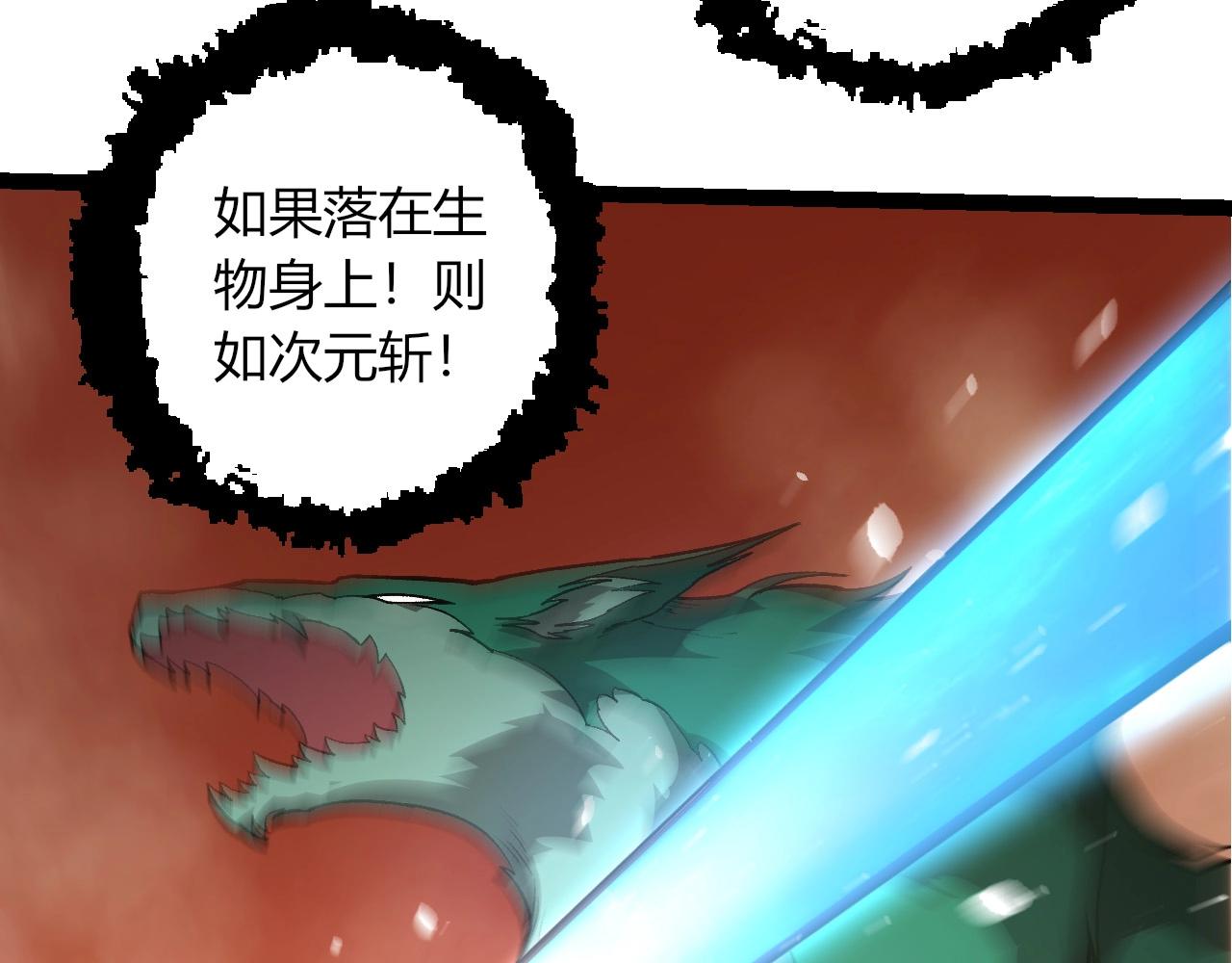 從大樹開始的進化 - 第415話 星域命運之戰(2/3) - 6