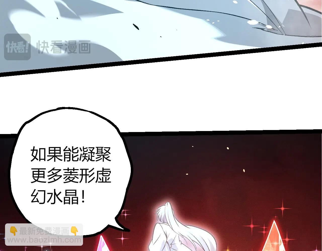 從大樹開始的進化 - 第415話 星域命運之戰(2/3) - 6