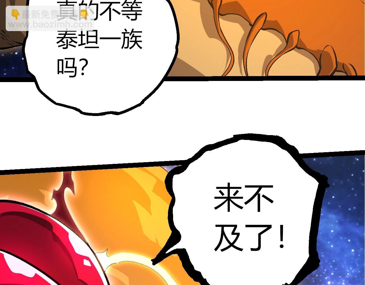 從大樹開始的進化 - 第415話 星域命運之戰(2/3) - 8