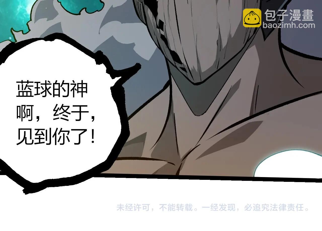 從大樹開始的進化 - 第417話 覆沒(3/3) - 2