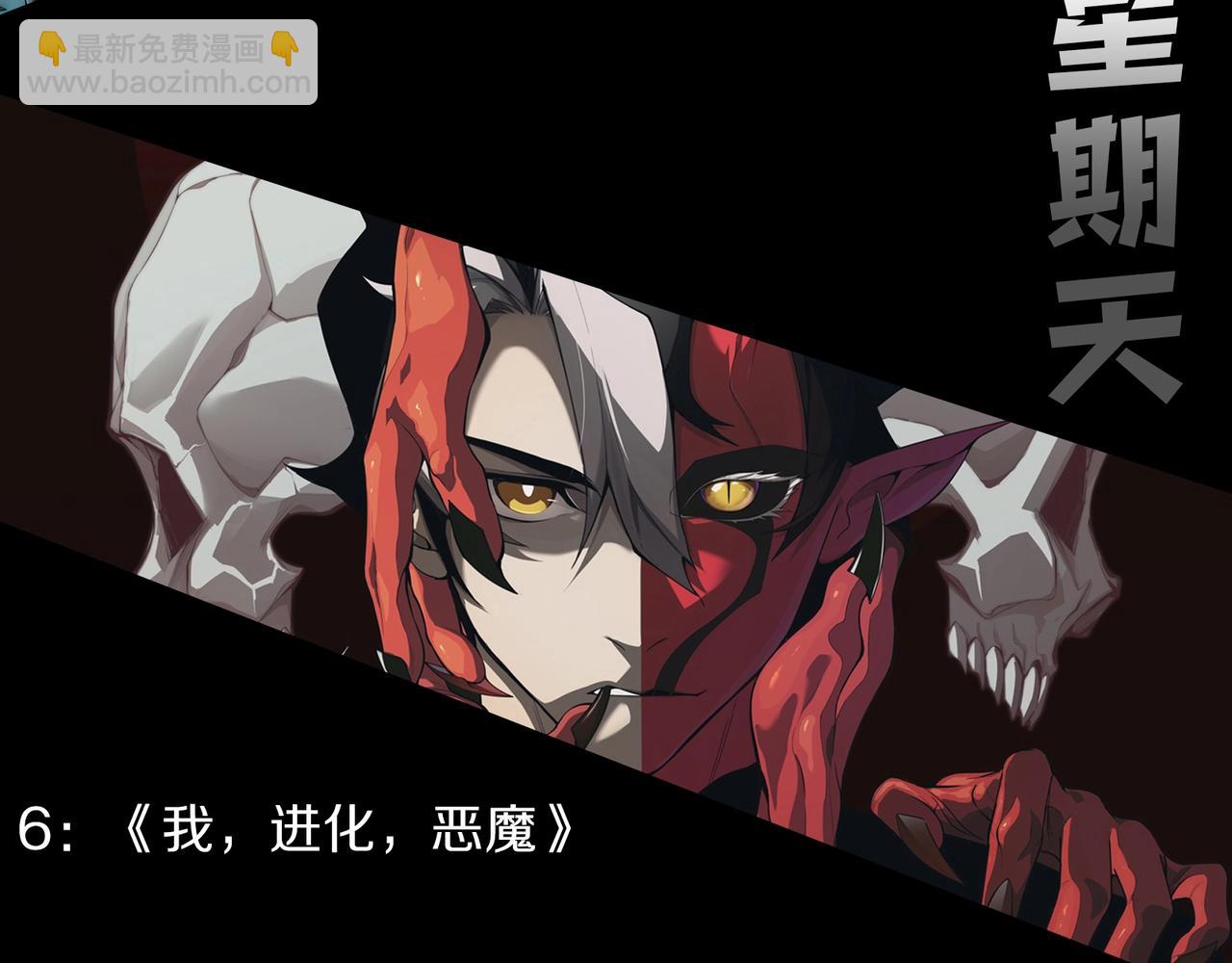 從大樹開始的進化 - 第417話 覆沒(3/3) - 2