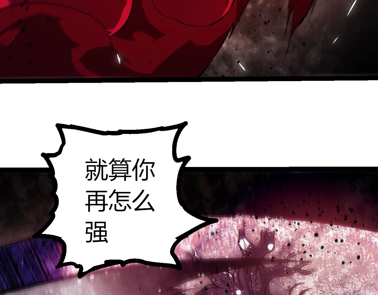 從大樹開始的進化 - 第417話 覆沒(1/3) - 4