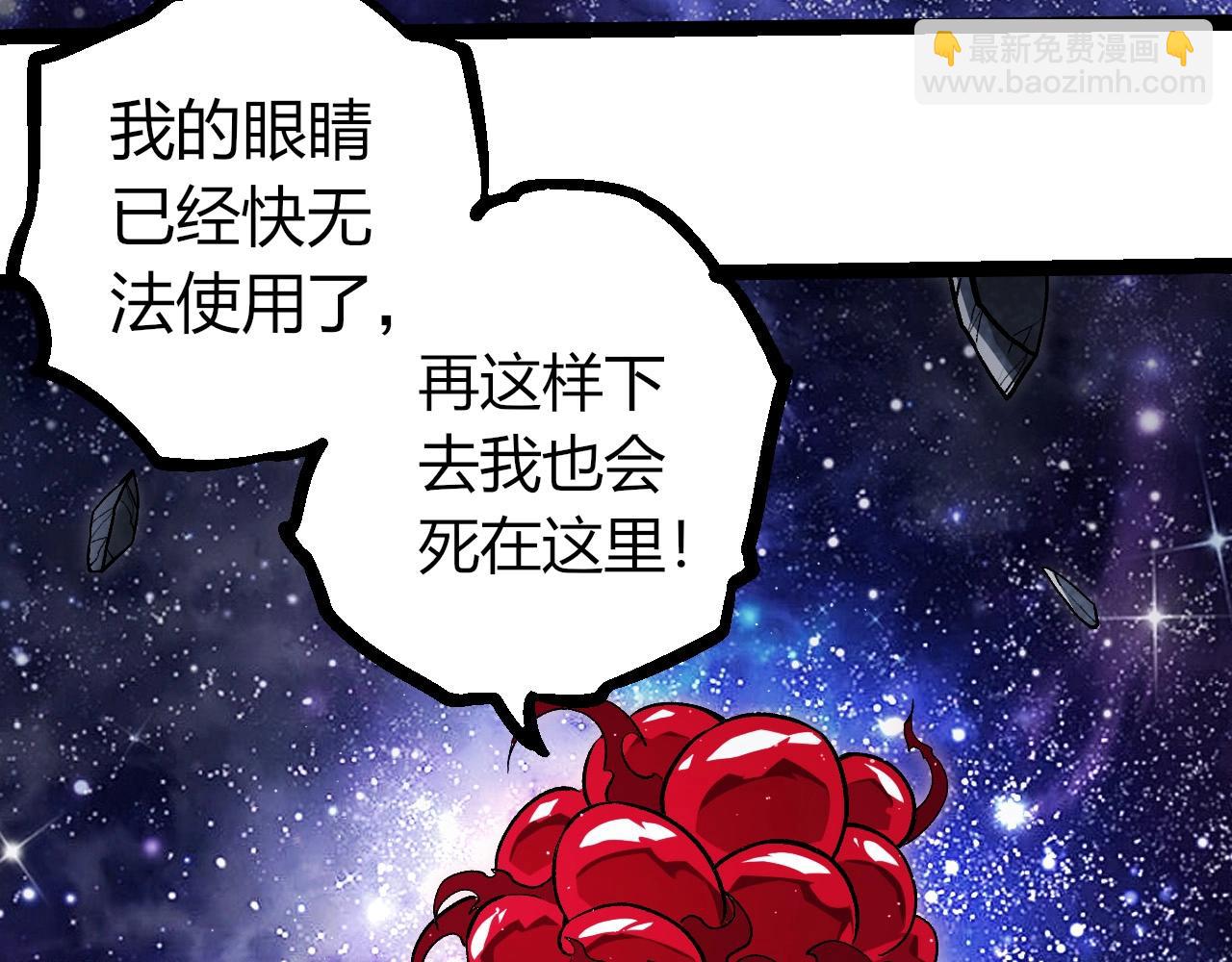 從大樹開始的進化 - 第417話 覆沒(1/3) - 6