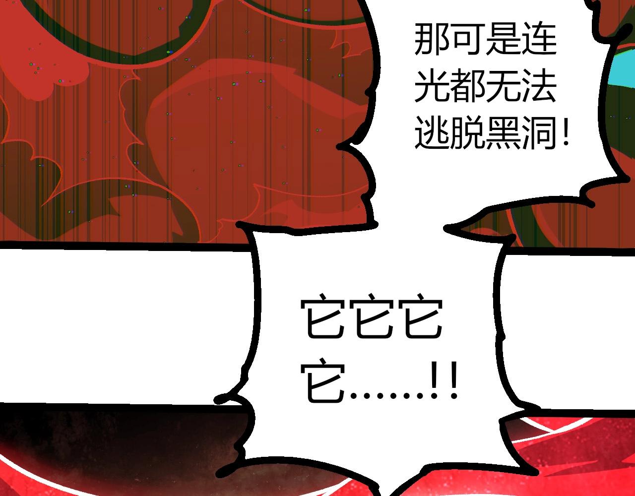 從大樹開始的進化 - 第417話 覆沒(1/3) - 6