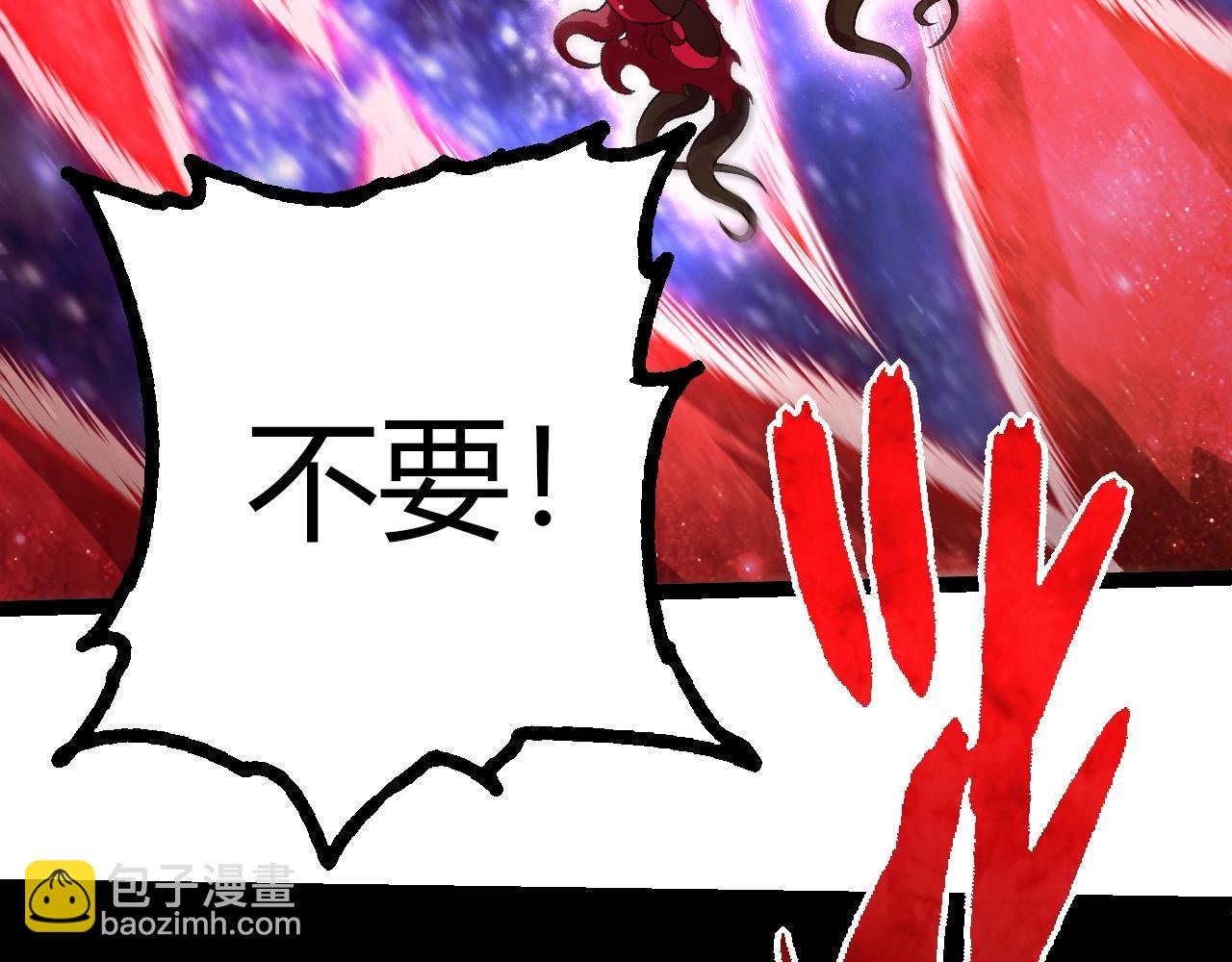 從大樹開始的進化 - 第417話 覆沒(2/3) - 8