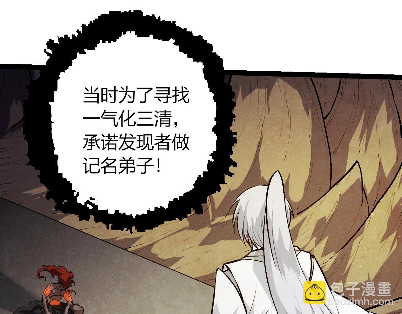 從大樹開始的進化 - 第417話 覆沒(2/3) - 8