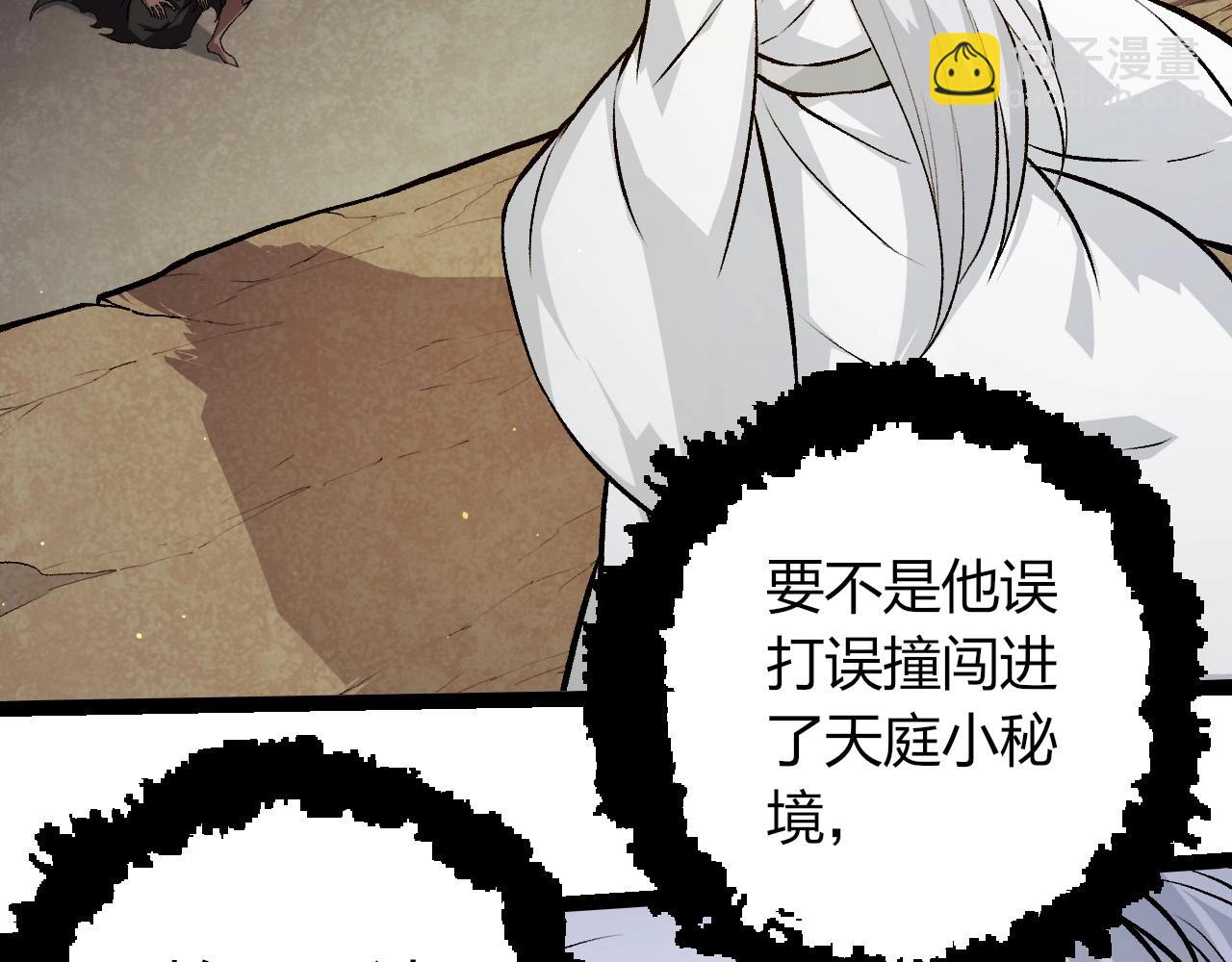 從大樹開始的進化 - 第417話 覆沒(2/3) - 1