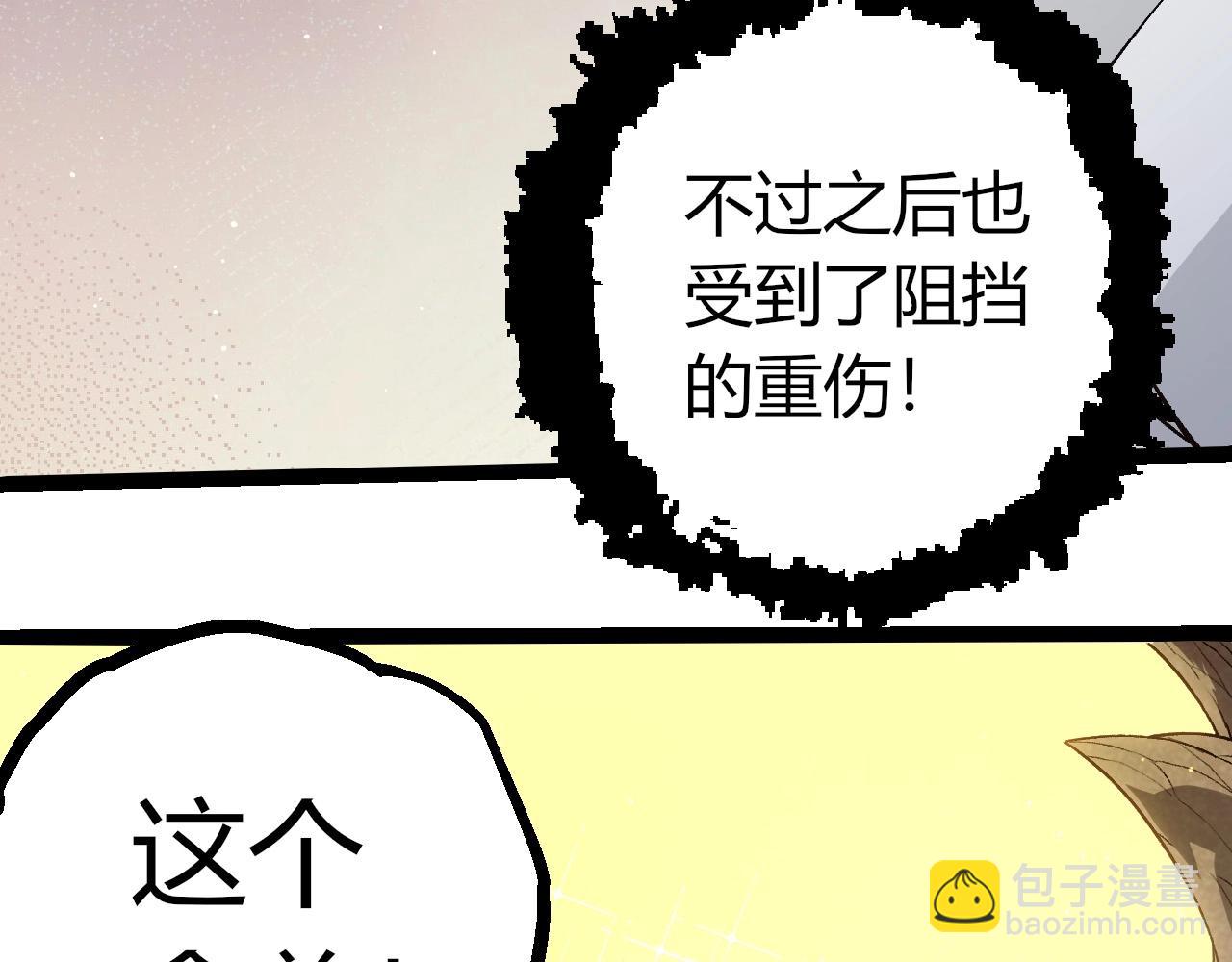 從大樹開始的進化 - 第417話 覆沒(2/3) - 3