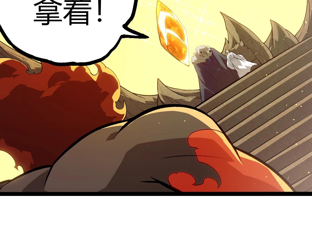 從大樹開始的進化 - 第417話 覆沒(2/3) - 4