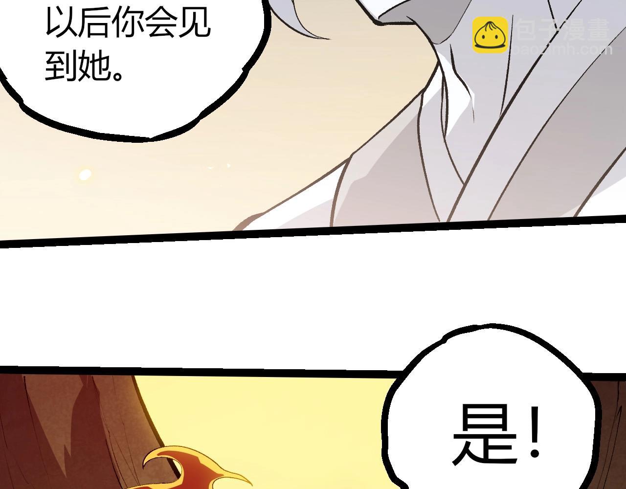 從大樹開始的進化 - 第417話 覆沒(2/3) - 6