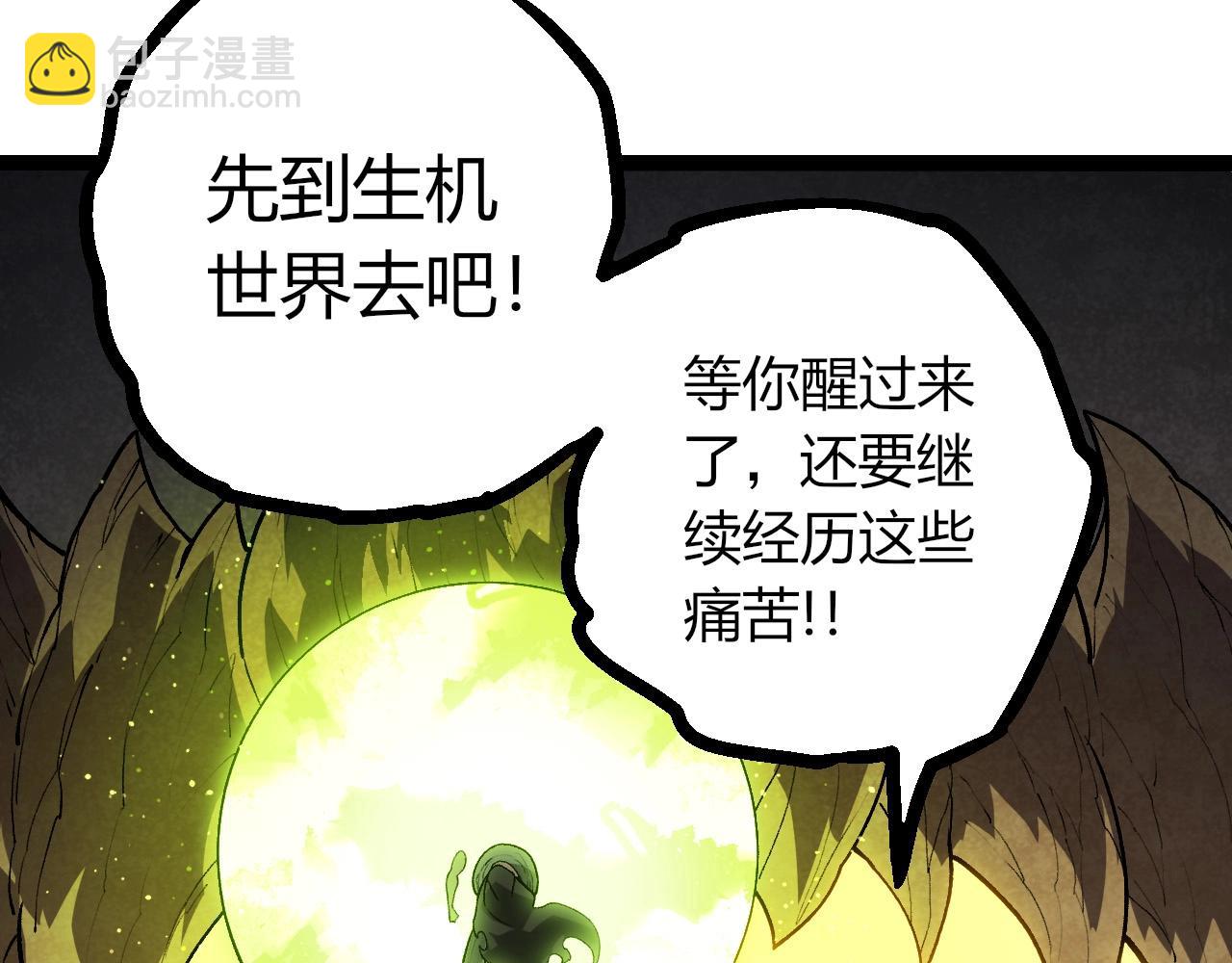 從大樹開始的進化 - 第417話 覆沒(2/3) - 1
