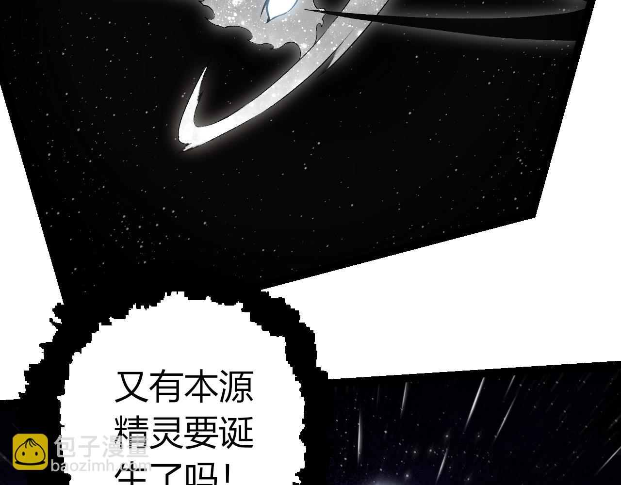 從大樹開始的進化 - 第417話 覆沒(2/3) - 5