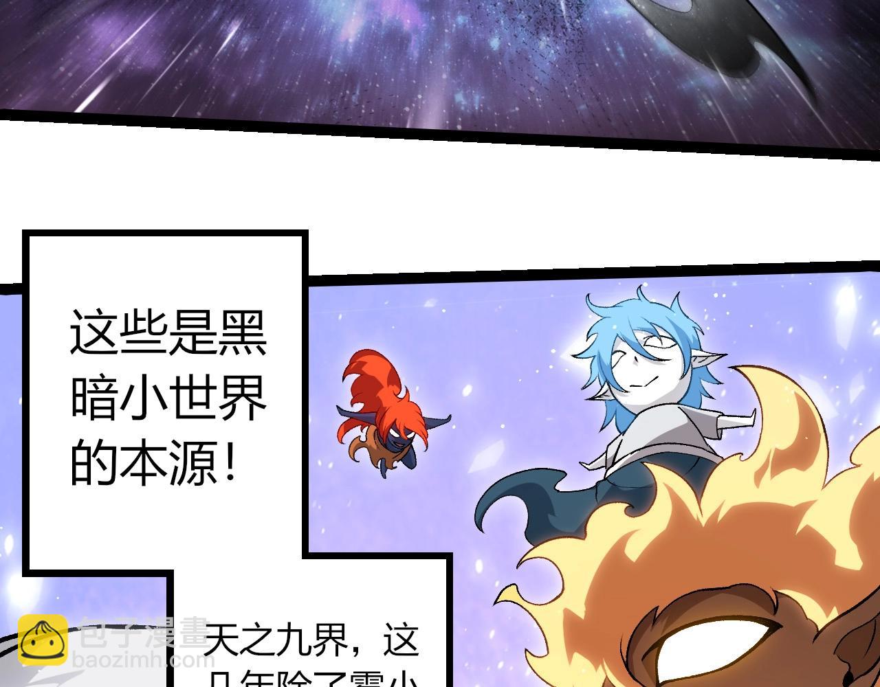 從大樹開始的進化 - 第417話 覆沒(2/3) - 7