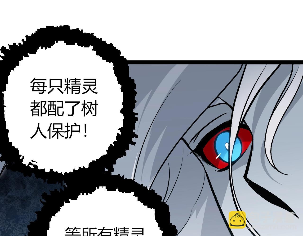 從大樹開始的進化 - 第417話 覆沒(2/3) - 1