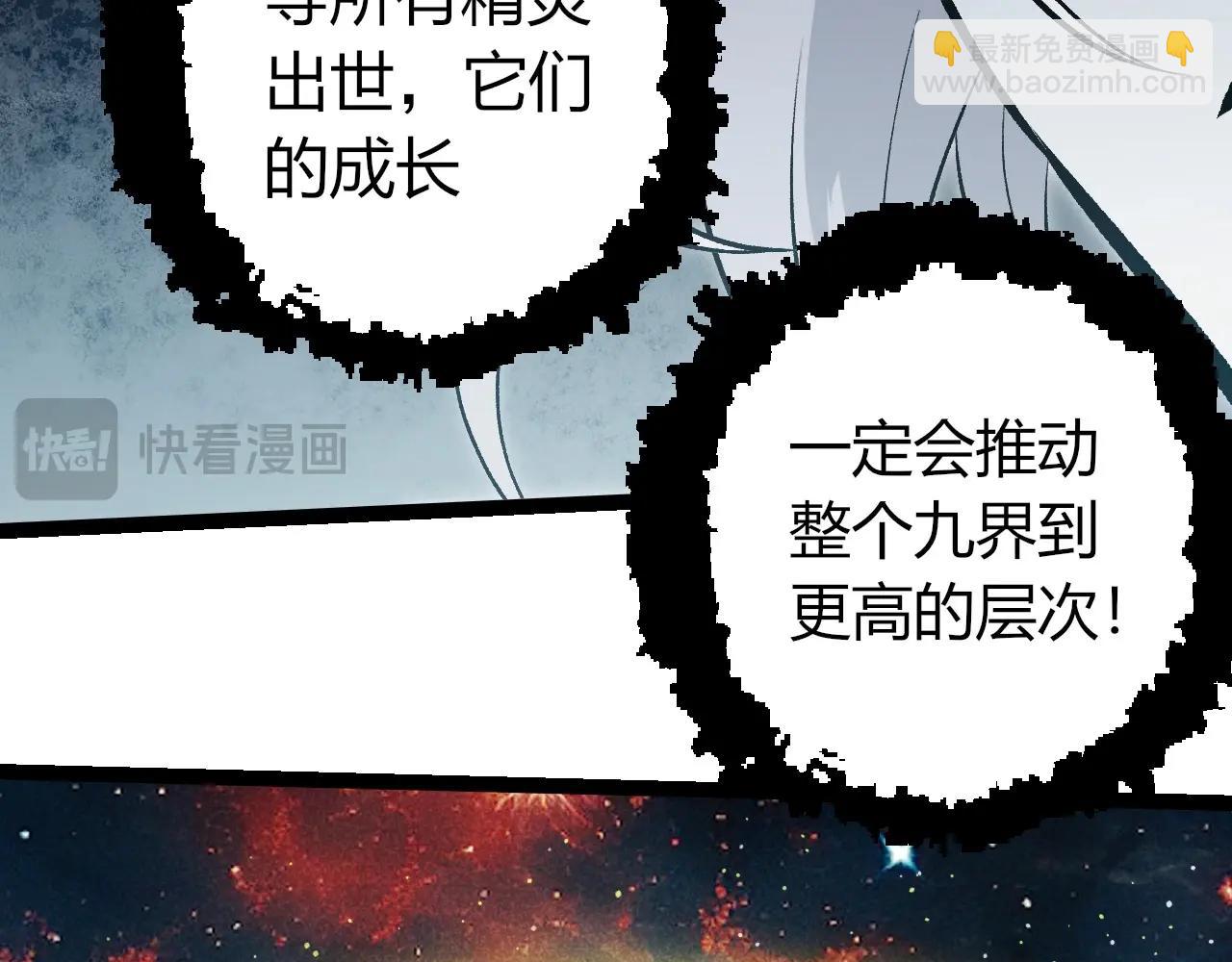 從大樹開始的進化 - 第417話 覆沒(2/3) - 2