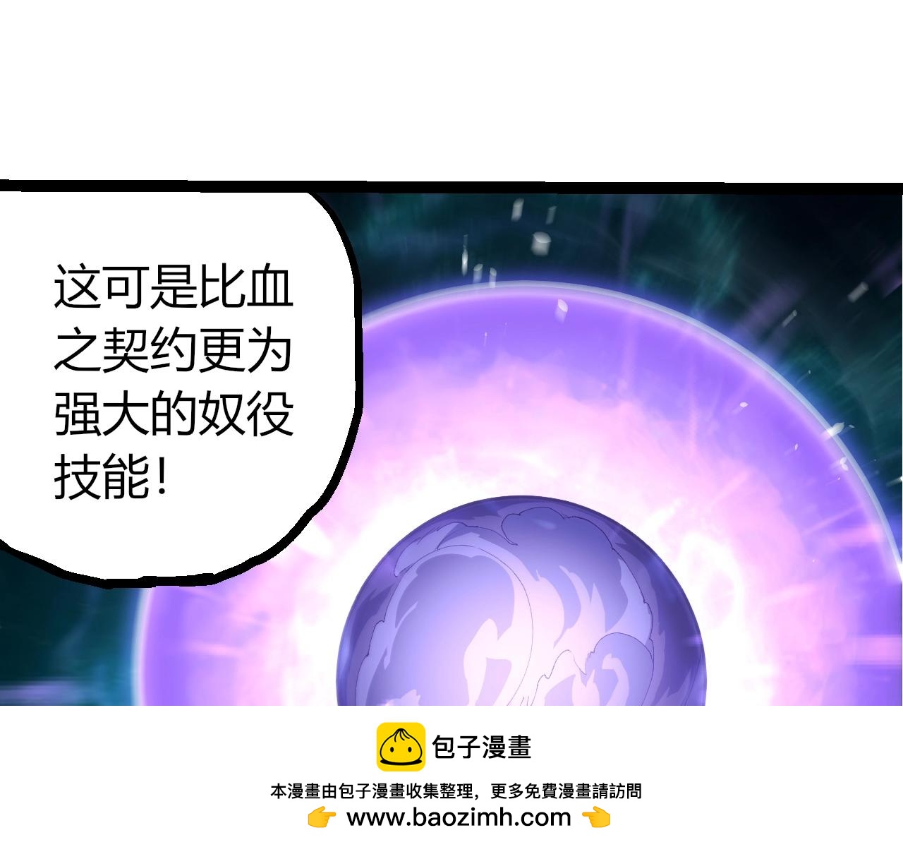 從大樹開始的進化 - 第419話 虛空龍王形態(2/3) - 6
