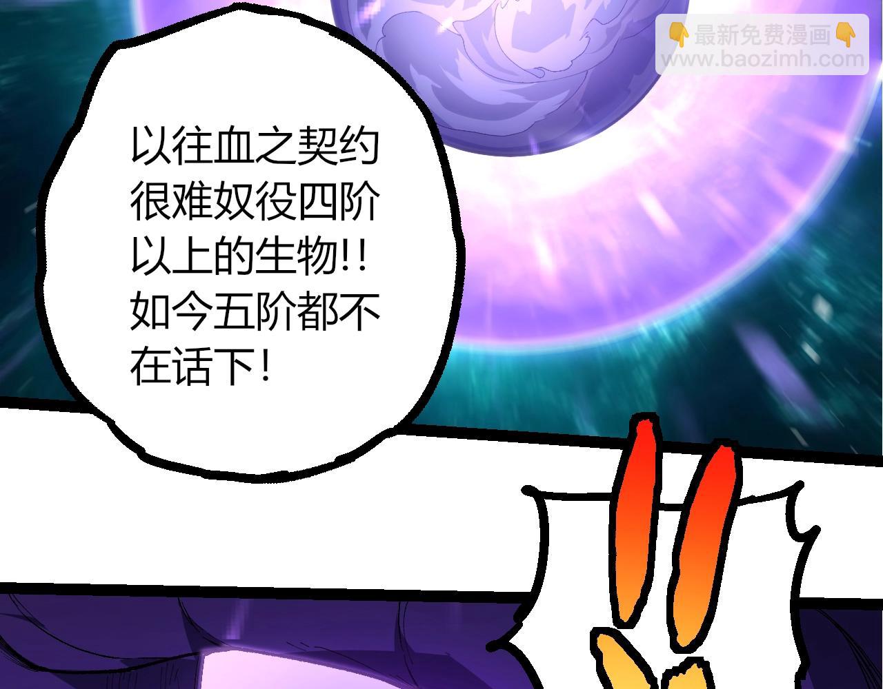 從大樹開始的進化 - 第419話 虛空龍王形態(3/3) - 2