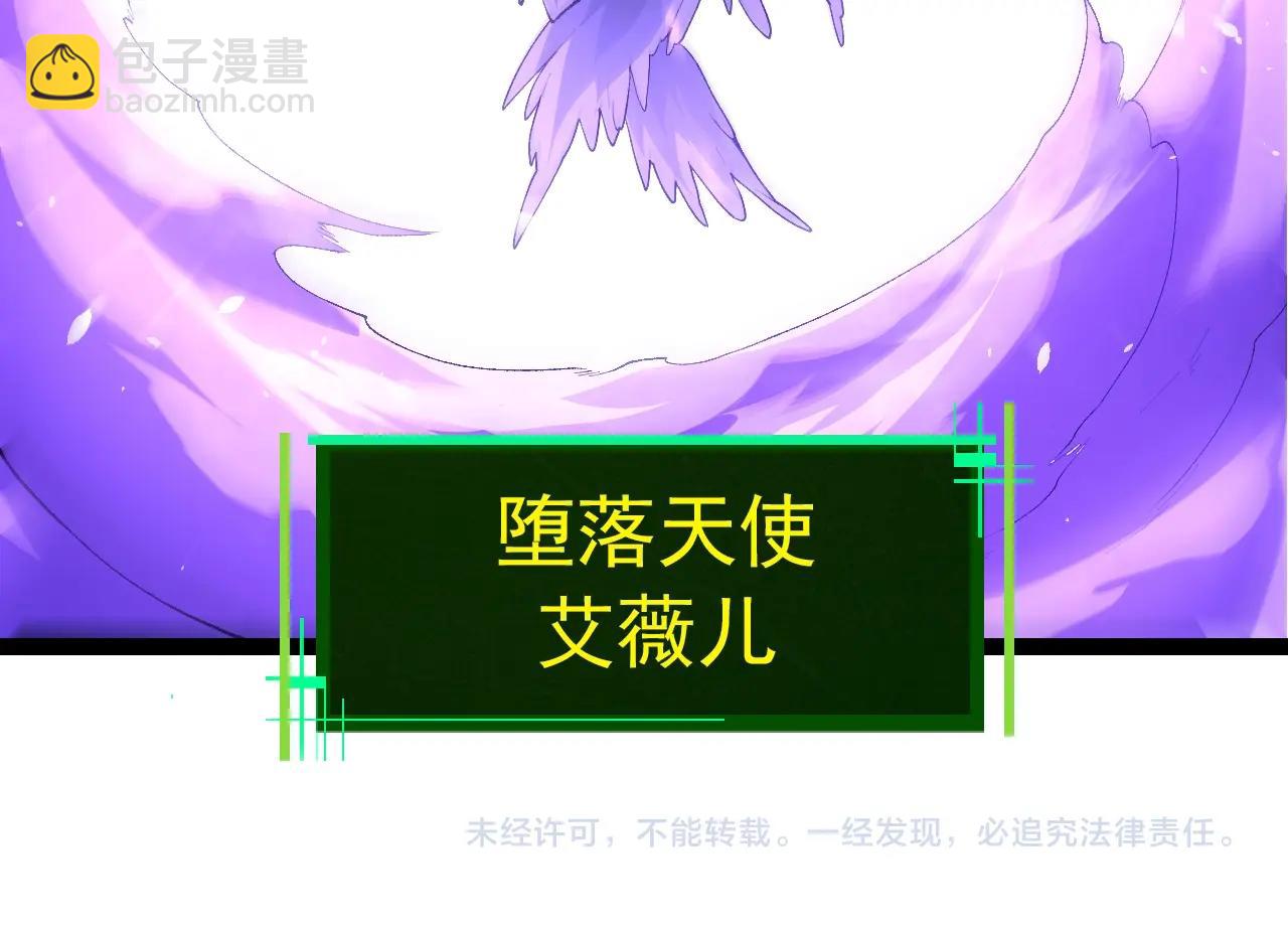 從大樹開始的進化 - 第419話 虛空龍王形態(3/3) - 2