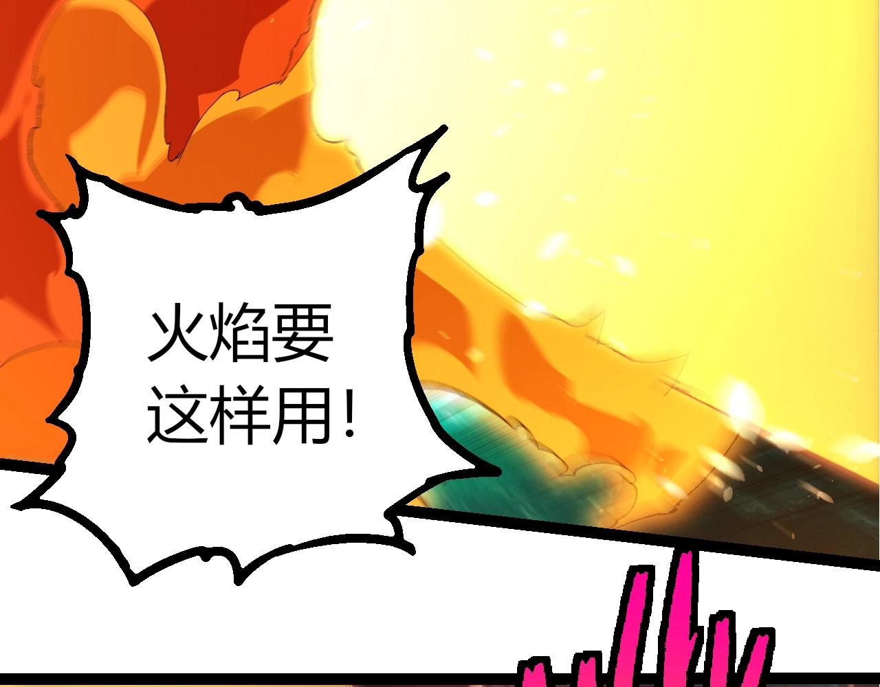 從大樹開始的進化 - 第419話 虛空龍王形態(1/3) - 3