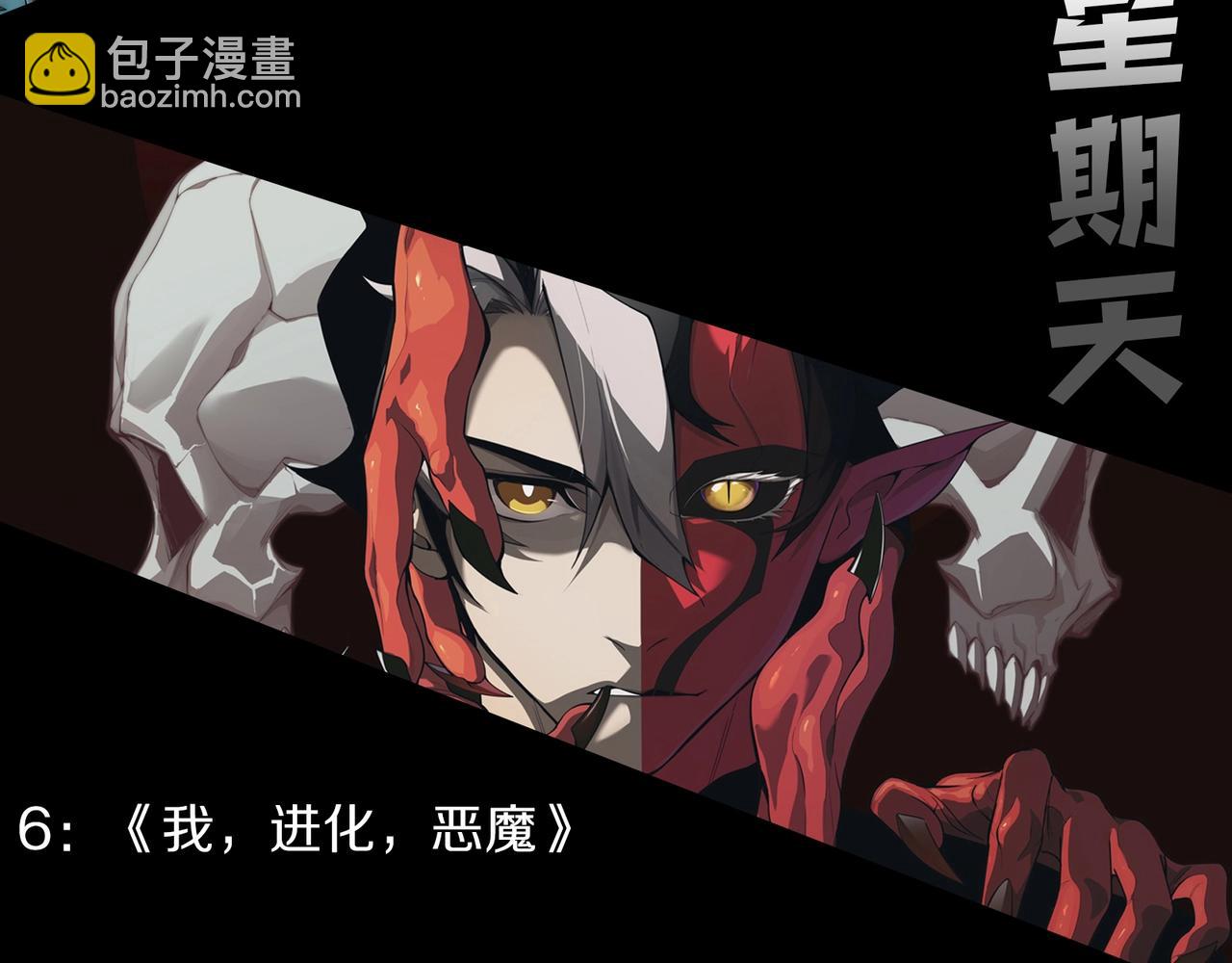 從大樹開始的進化 - 第419話 虛空龍王形態(3/3) - 2