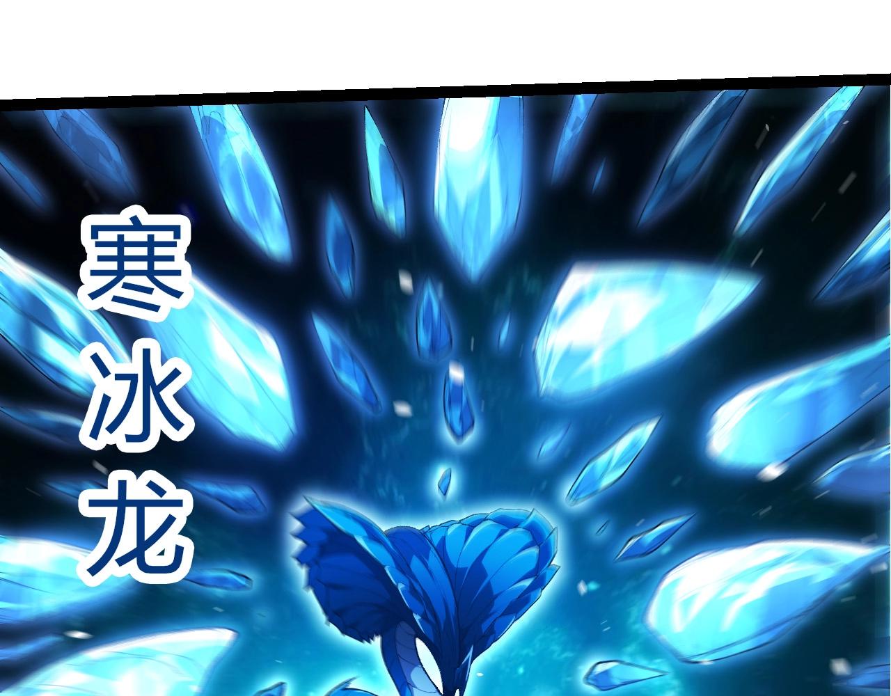 從大樹開始的進化 - 第419話 虛空龍王形態(1/3) - 7