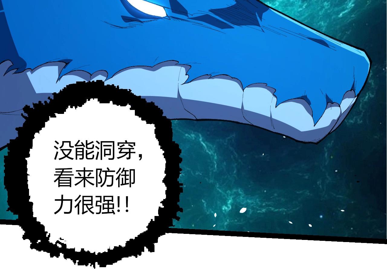 從大樹開始的進化 - 第419話 虛空龍王形態(1/3) - 8