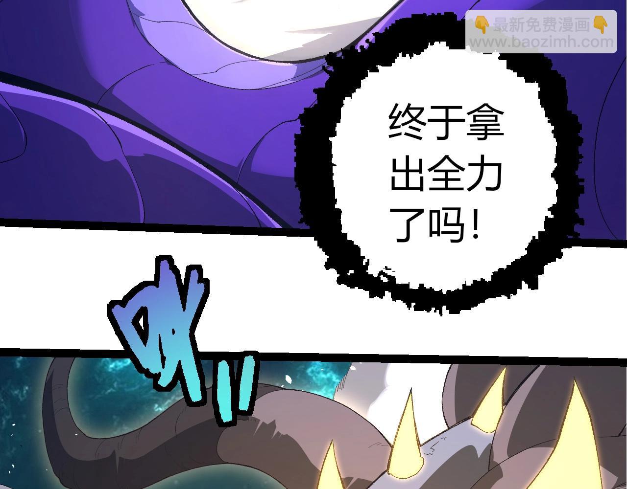 從大樹開始的進化 - 第419話 虛空龍王形態(1/3) - 7