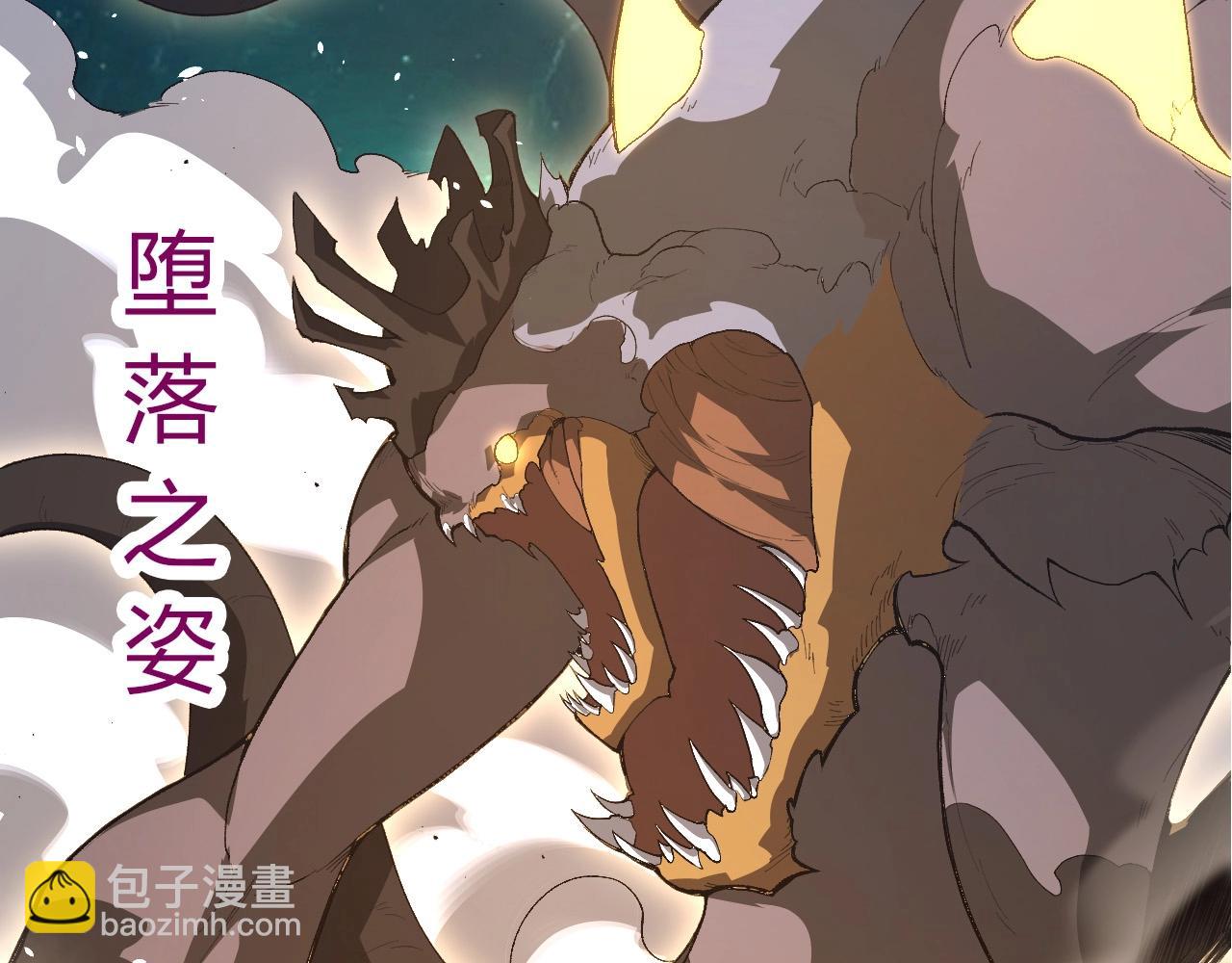 從大樹開始的進化 - 第419話 虛空龍王形態(1/3) - 8