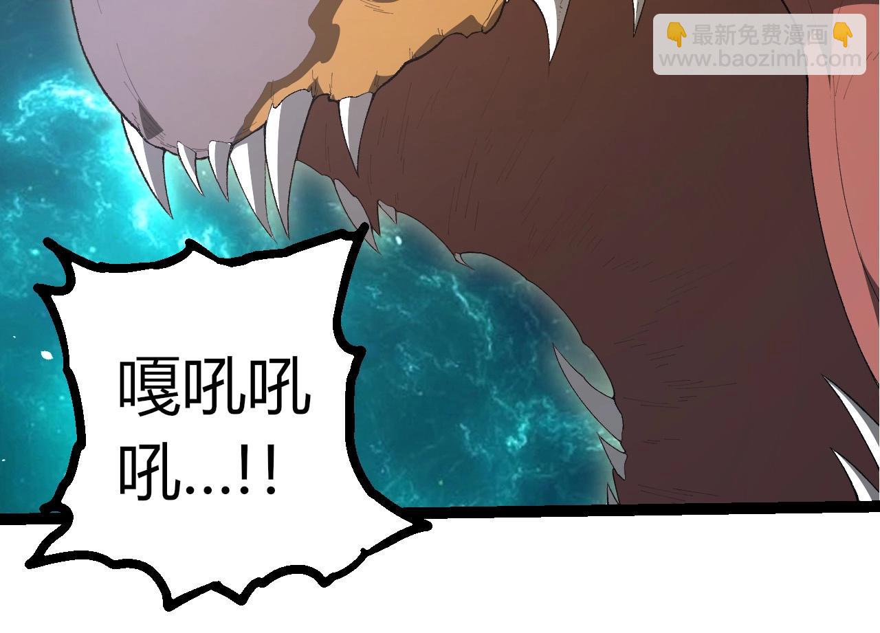 從大樹開始的進化 - 第419話 虛空龍王形態(1/3) - 2