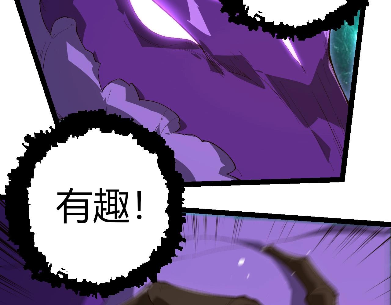 從大樹開始的進化 - 第419話 虛空龍王形態(1/3) - 3