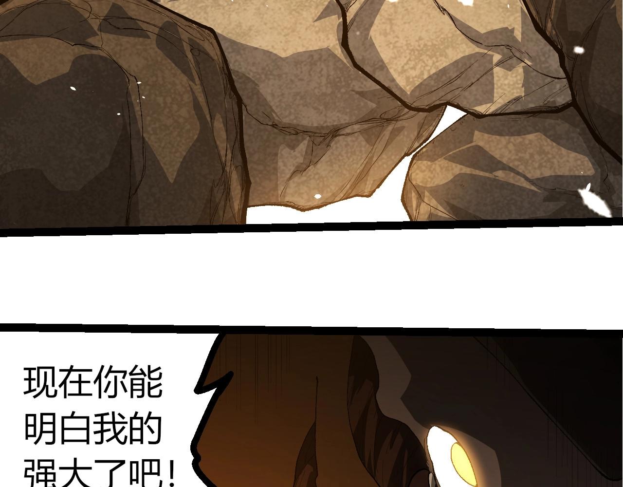 從大樹開始的進化 - 第419話 虛空龍王形態(2/3) - 1