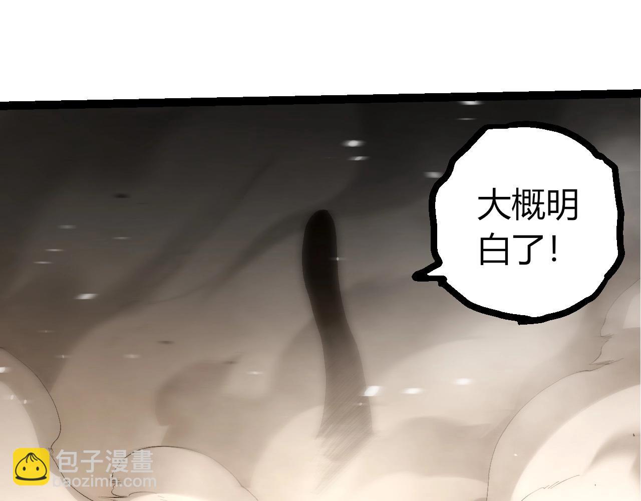 從大樹開始的進化 - 第419話 虛空龍王形態(2/3) - 3