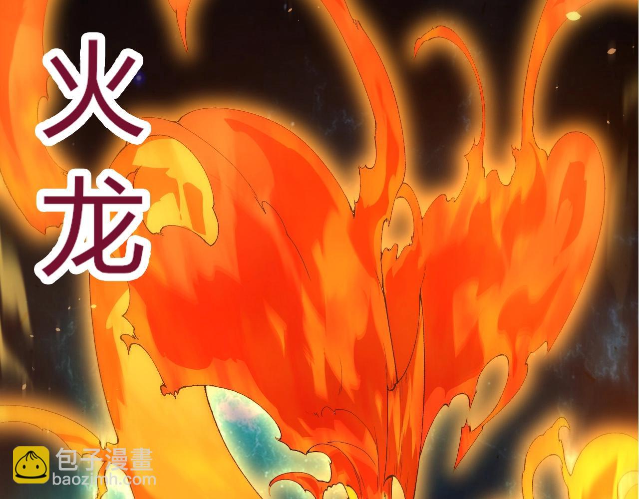 從大樹開始的進化 - 第419話 虛空龍王形態(1/3) - 7