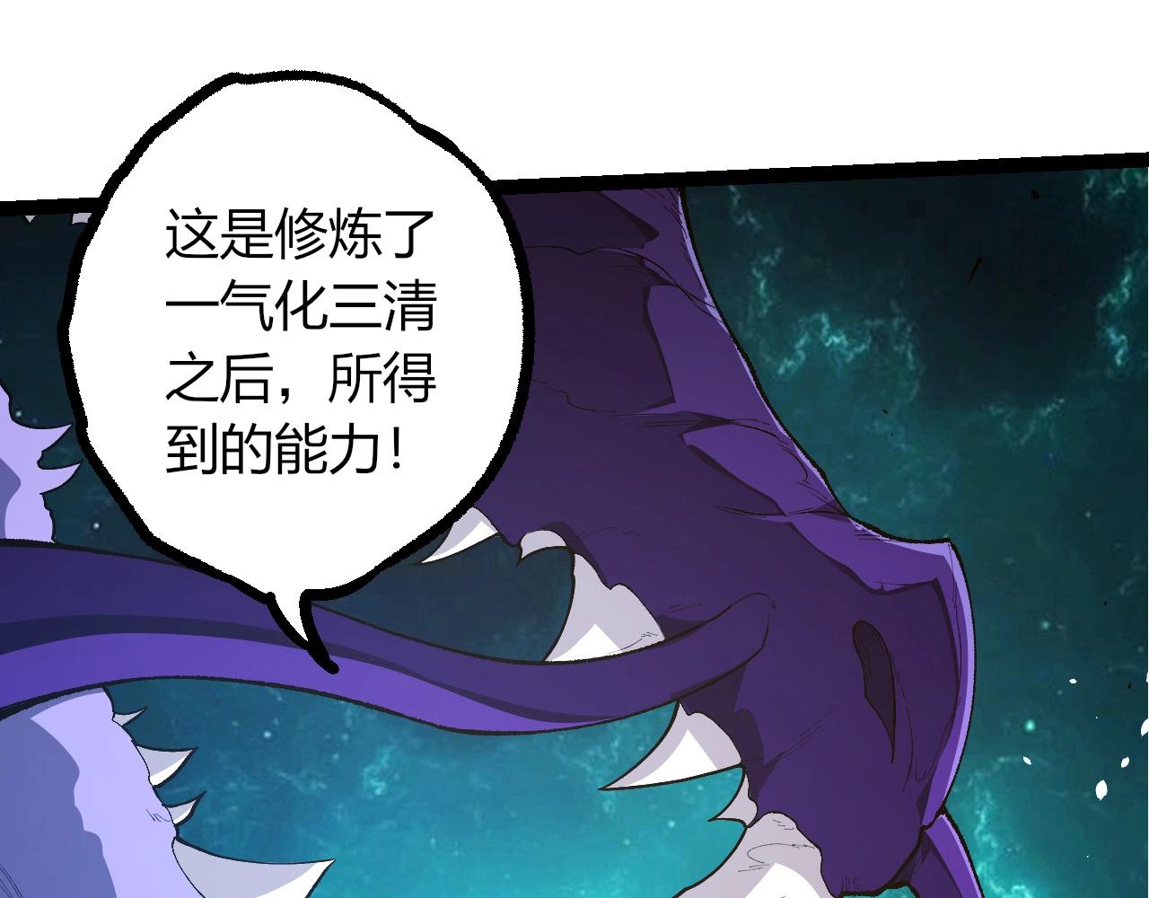 從大樹開始的進化 - 第419話 虛空龍王形態(2/3) - 5