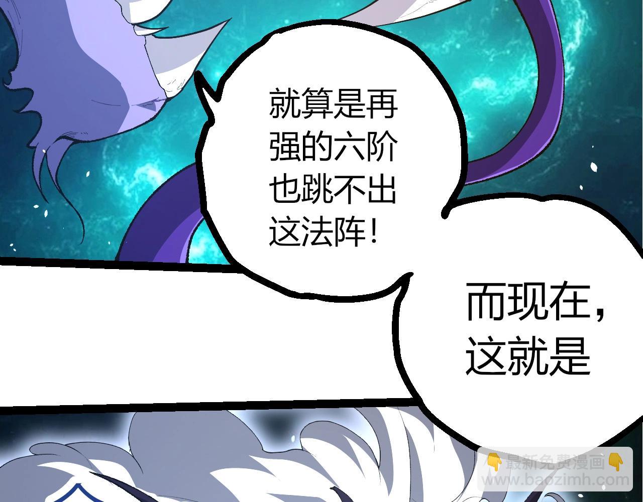 從大樹開始的進化 - 第419話 虛空龍王形態(2/3) - 6