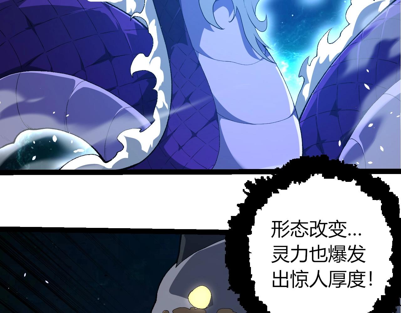 從大樹開始的進化 - 第419話 虛空龍王形態(2/3) - 8