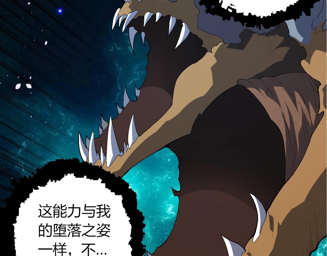 從大樹開始的進化 - 第419話 虛空龍王形態(2/3) - 1