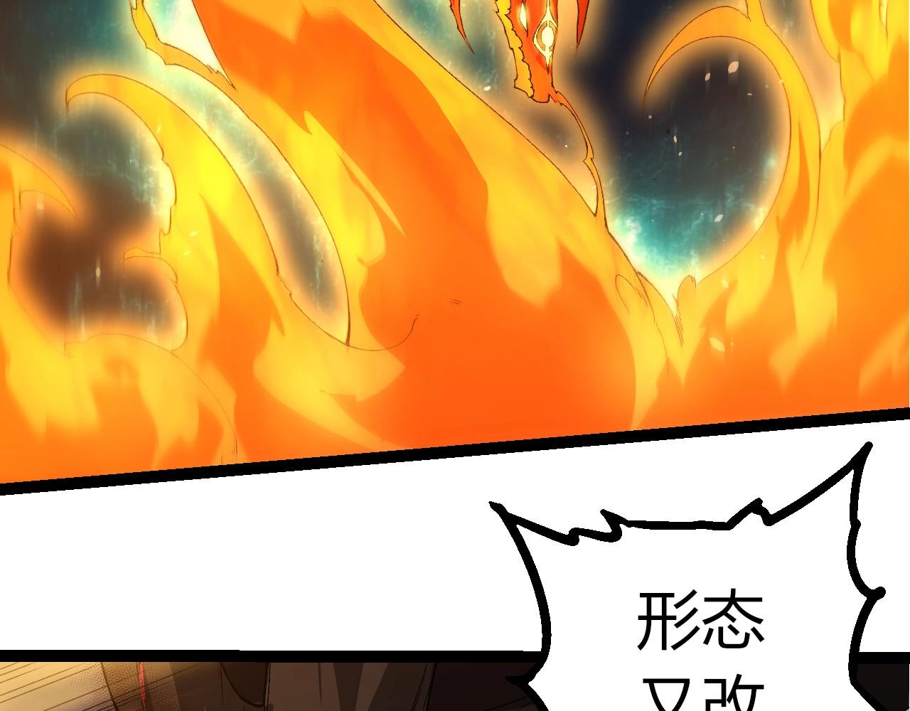 從大樹開始的進化 - 第419話 虛空龍王形態(1/3) - 8