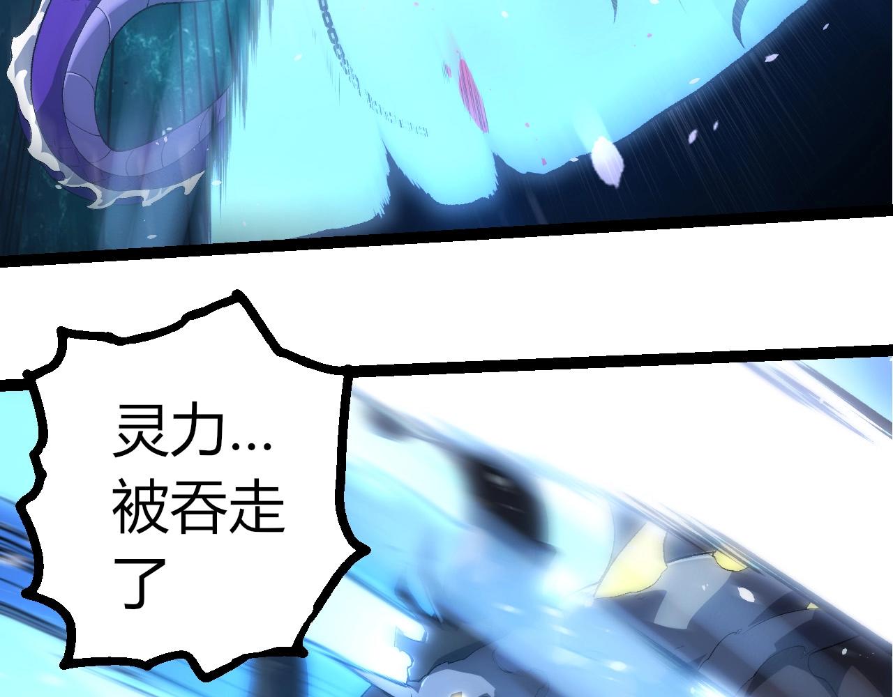 從大樹開始的進化 - 第419話 虛空龍王形態(2/3) - 5