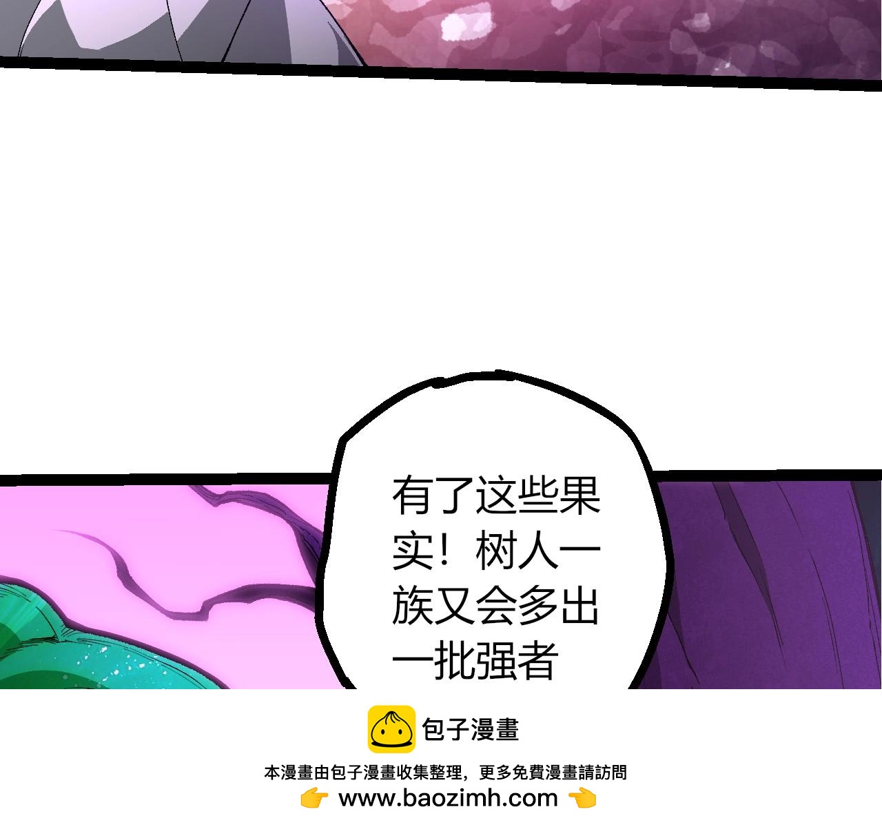 從大樹開始的進化 - 第421話 種族滅絕(2/3) - 6