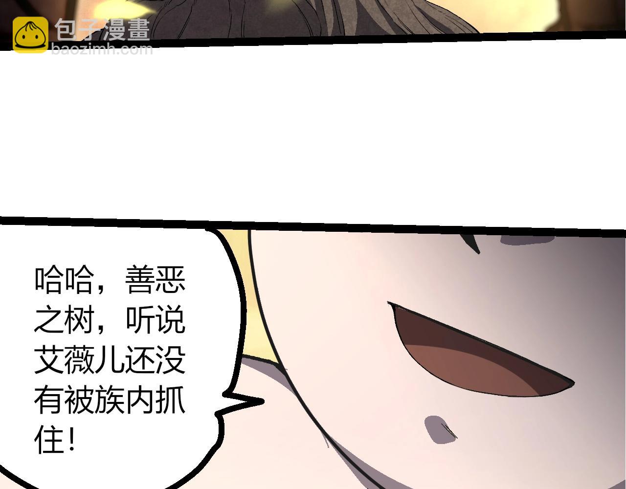 從大樹開始的進化 - 第421話 種族滅絕(1/3) - 4