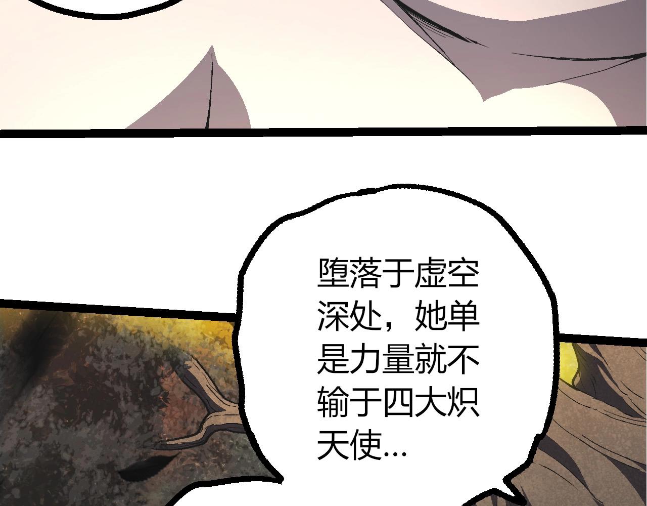 從大樹開始的進化 - 第421話 種族滅絕(1/3) - 5